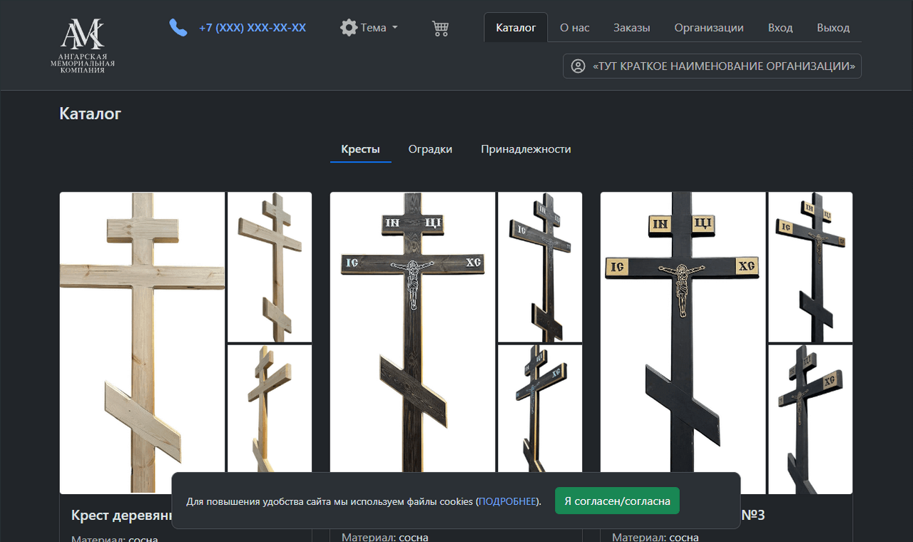 АМК — интернет-магазин