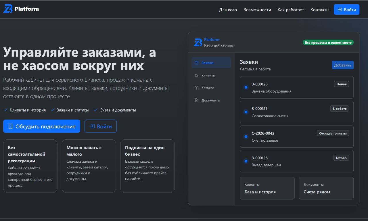 B2B — CRM